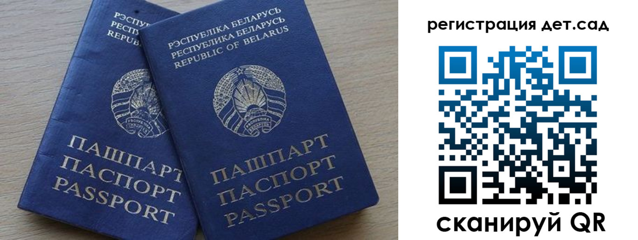 временная регистрация 2025 в Зеленогорске